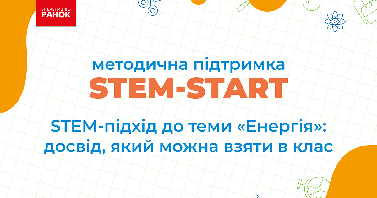 22 01 26 stem 1