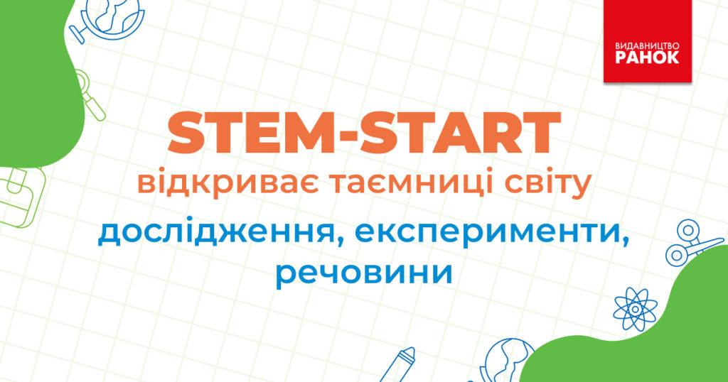 22 01 26 stem 2