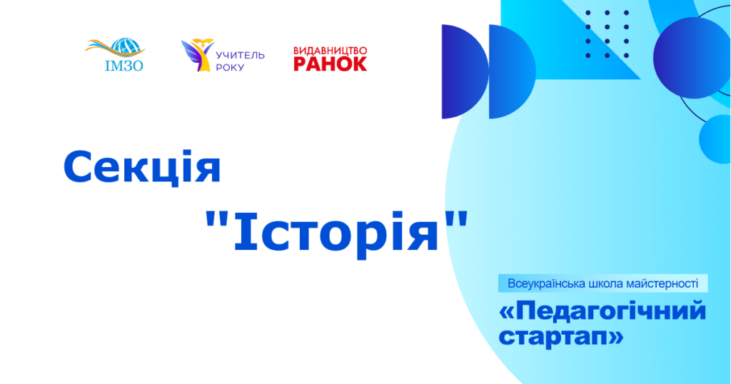 istor