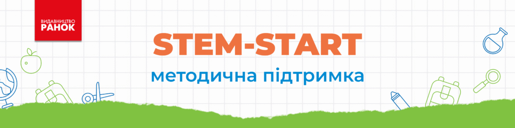 stem baner
