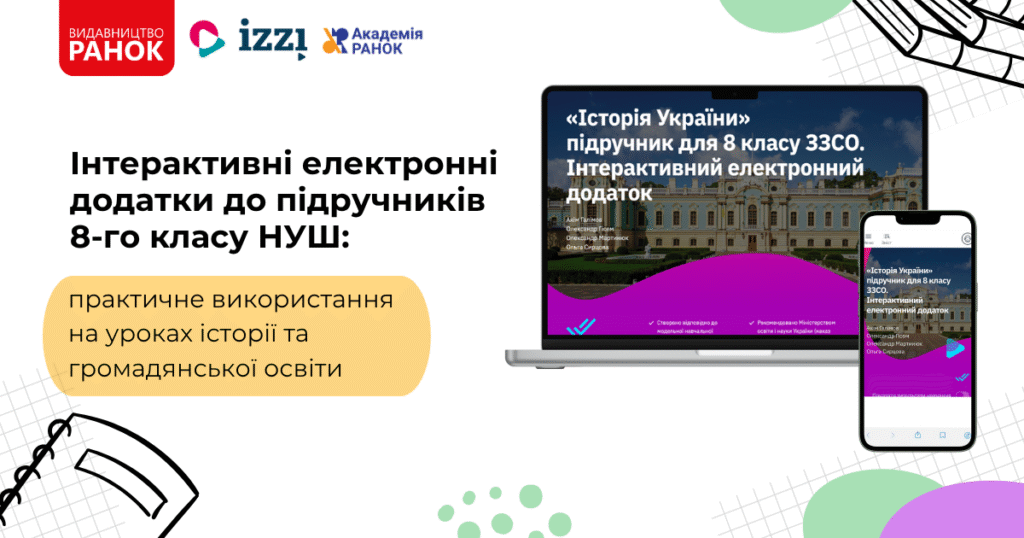 e dot grom osvita