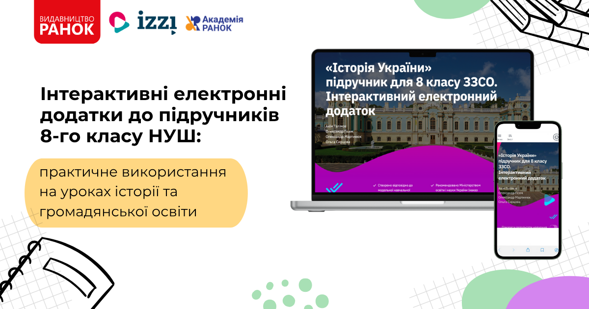 e dot grom osvita