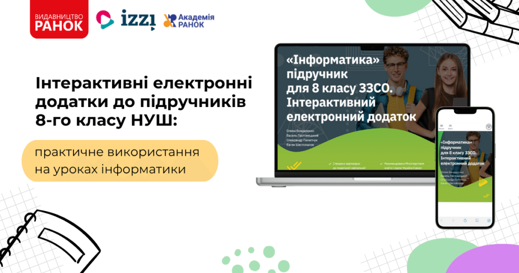 e dot informat