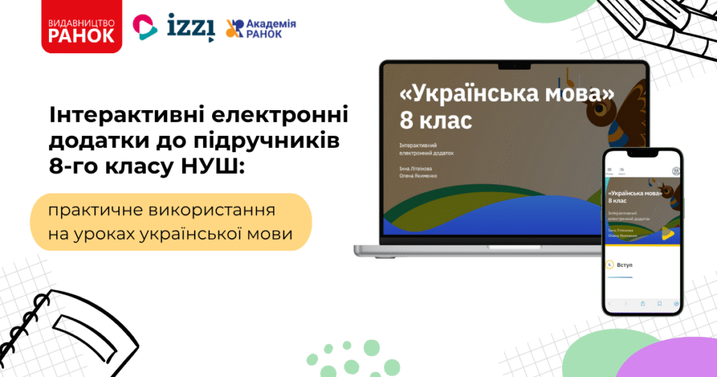e dot ukr mova