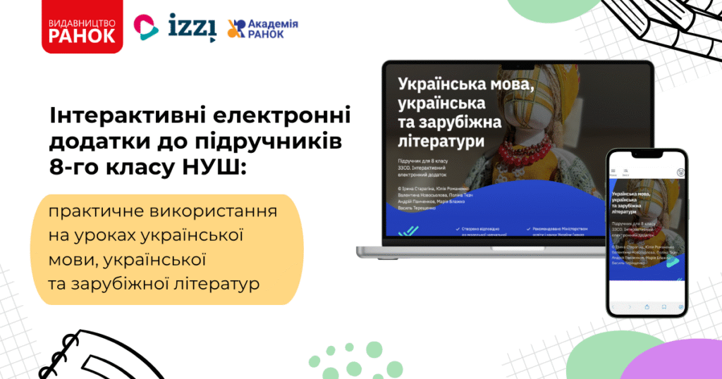 e dot ukr zar mava lit